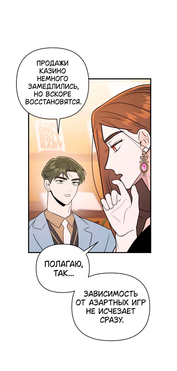 Манга Этой ночью сестрёнка изберёт меня - Глава 18 Страница 13