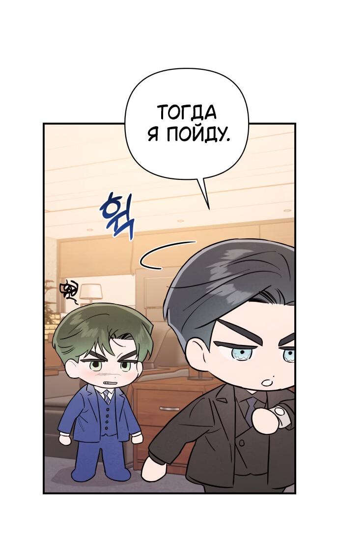 Манга Этой ночью сестрёнка изберёт меня - Глава 18 Страница 34