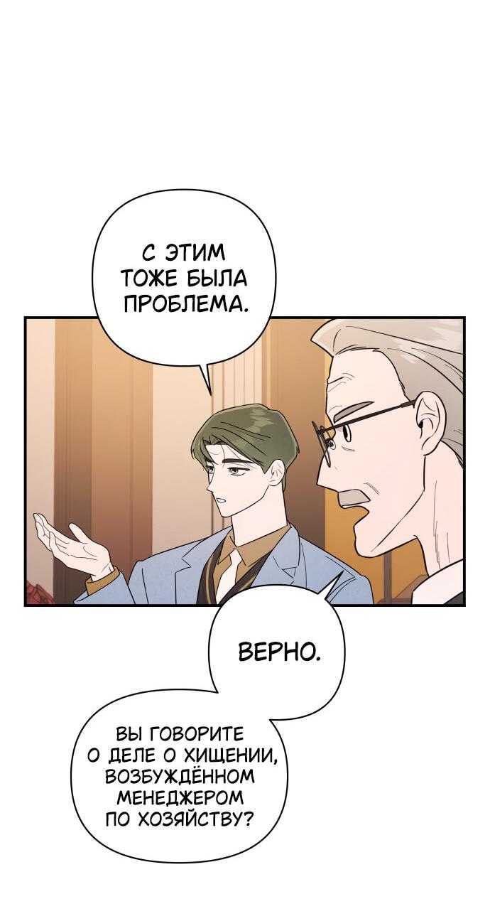 Манга Этой ночью сестрёнка изберёт меня - Глава 18 Страница 39