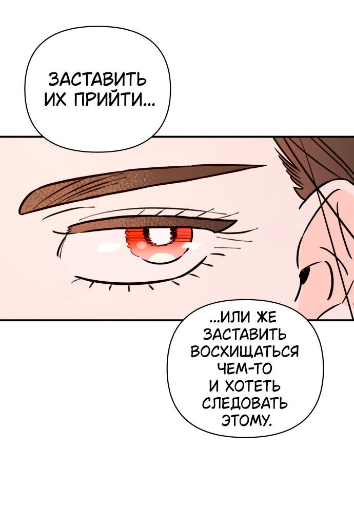 Манга Этой ночью сестрёнка изберёт меня - Глава 18 Страница 43