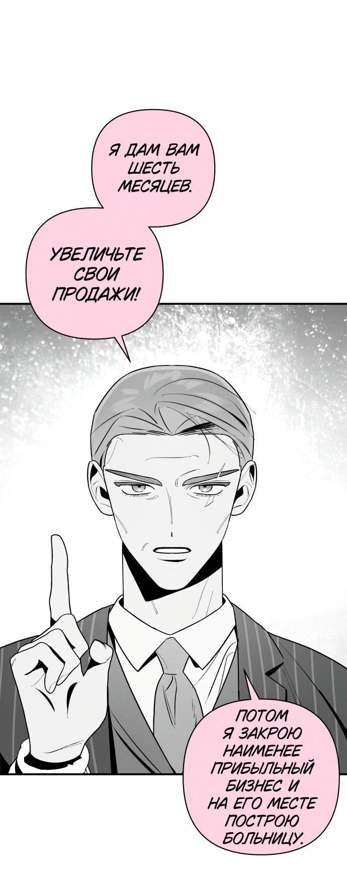 Манга Этой ночью сестрёнка изберёт меня - Глава 18 Страница 7