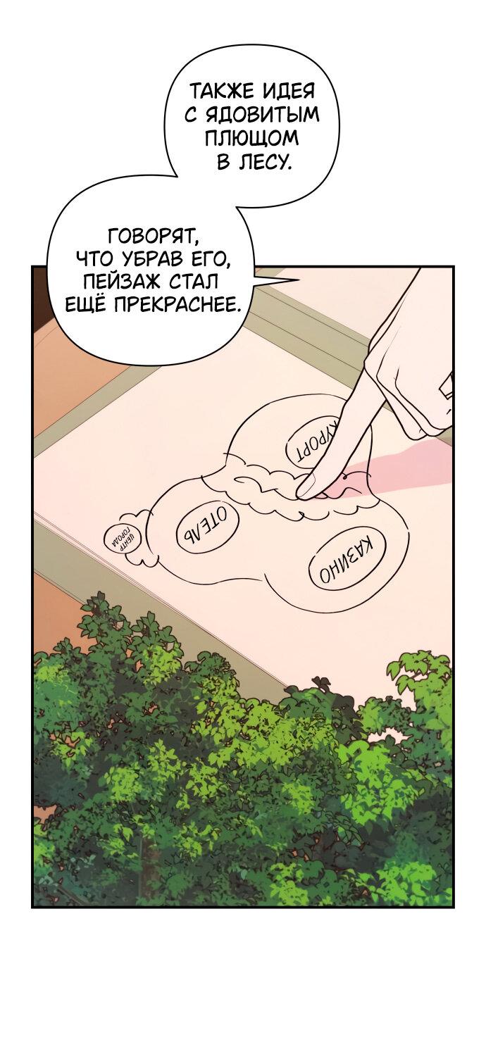 Манга Этой ночью сестрёнка изберёт меня - Глава 18 Страница 12