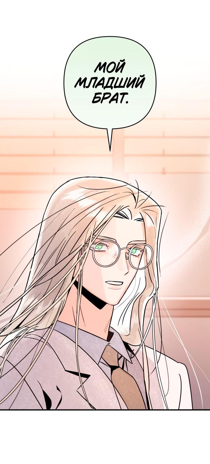Манга Этой ночью сестрёнка изберёт меня - Глава 18 Страница 49