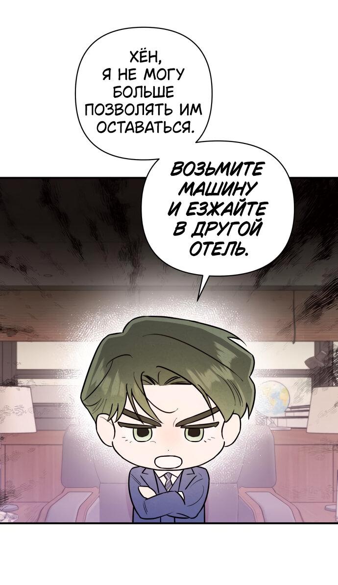 Манга Этой ночью сестрёнка изберёт меня - Глава 18 Страница 32