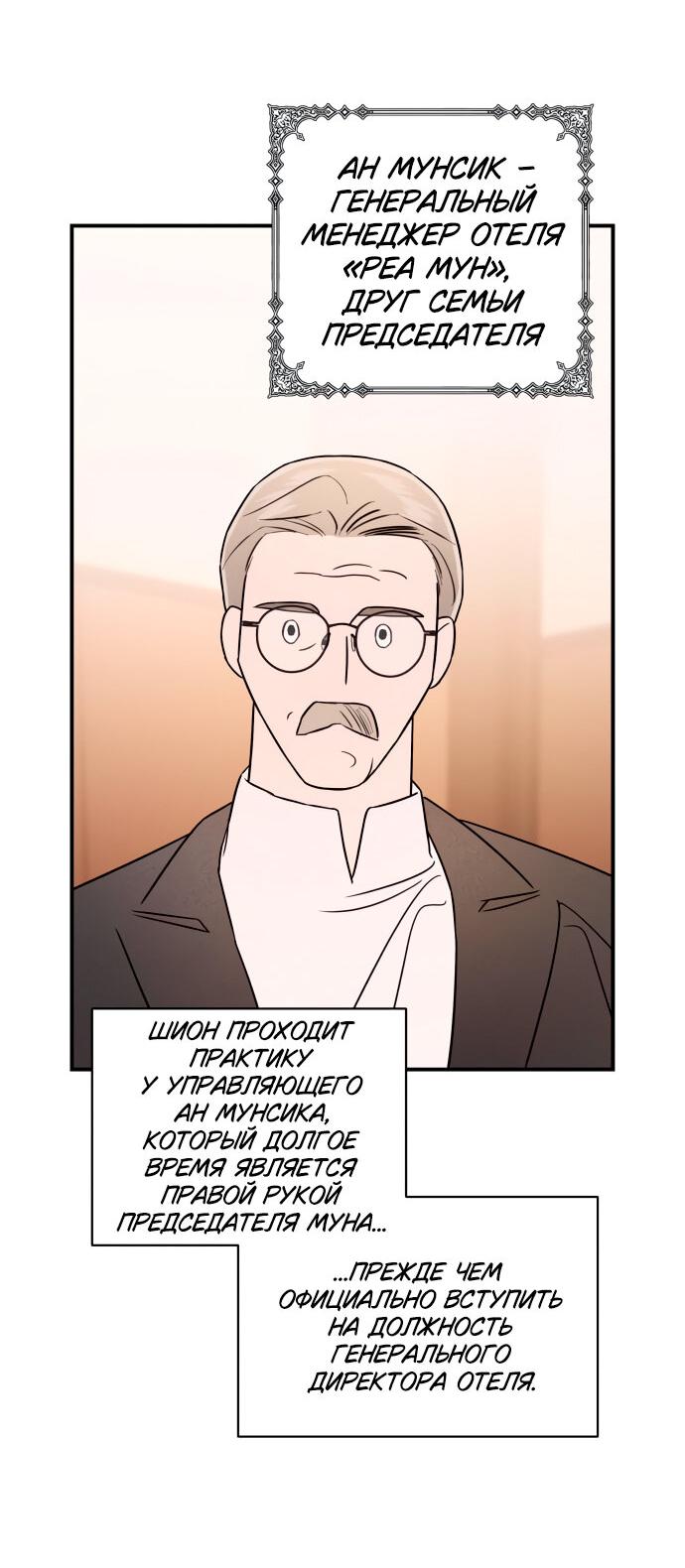 Манга Этой ночью сестрёнка изберёт меня - Глава 18 Страница 5