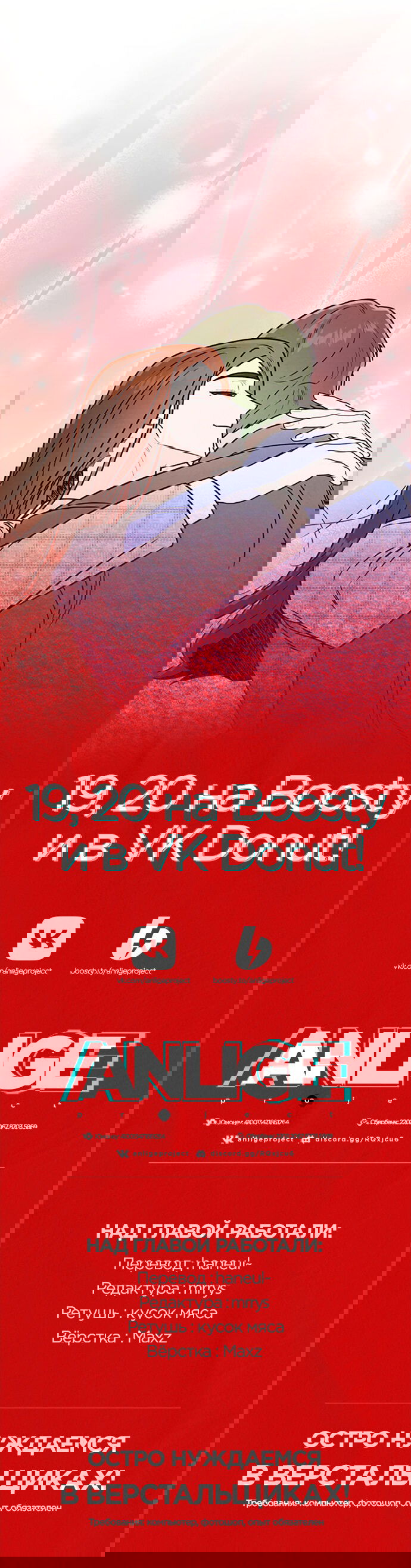 Манга Этой ночью сестрёнка изберёт меня - Глава 18 Страница 52