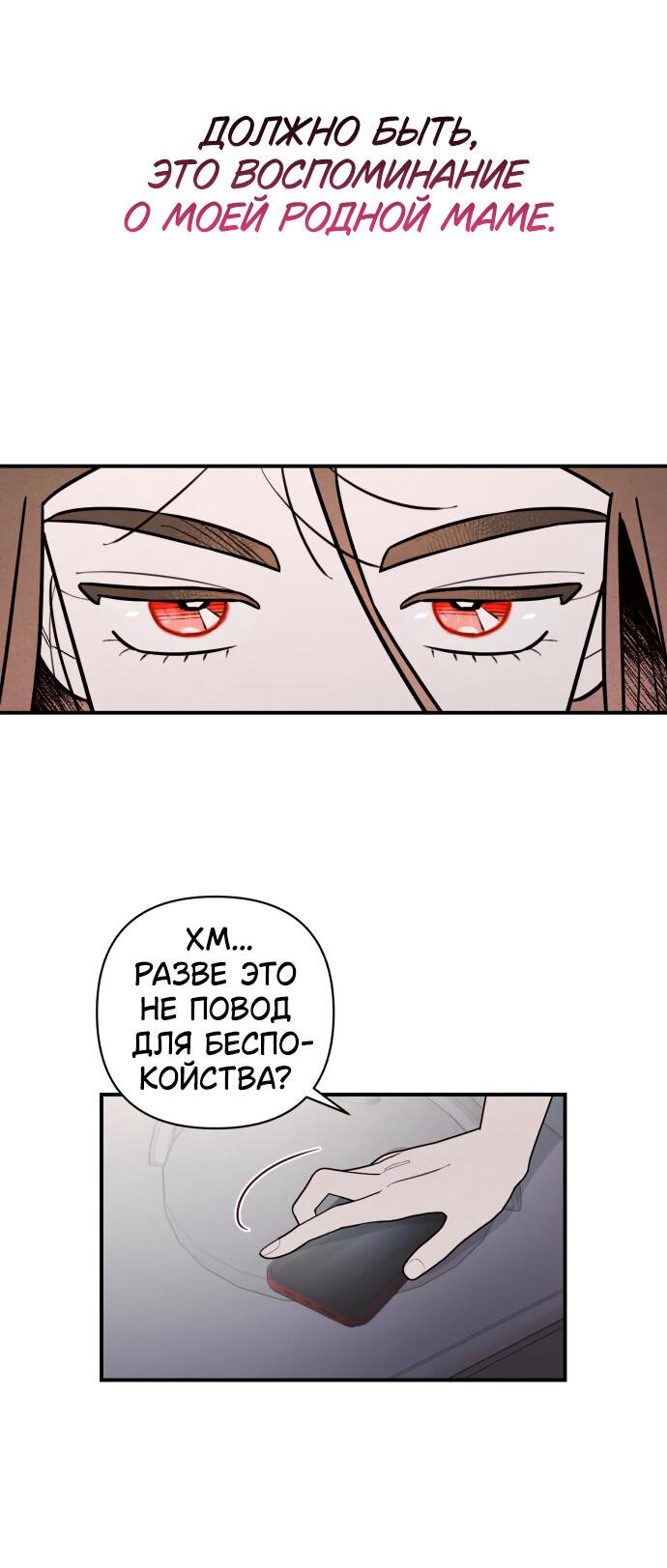 Манга Этой ночью сестрёнка изберёт меня - Глава 17 Страница 16