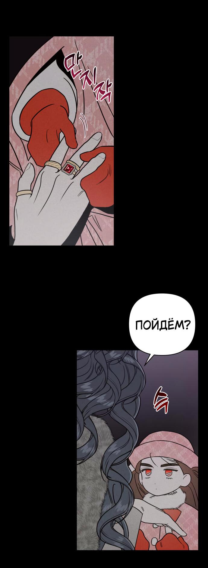 Манга Этой ночью сестрёнка изберёт меня - Глава 17 Страница 11