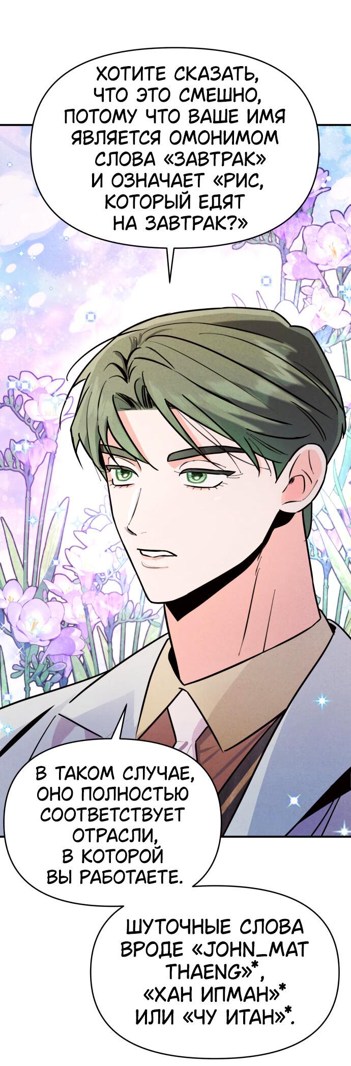 Манга Этой ночью сестрёнка изберёт меня - Глава 17 Страница 28