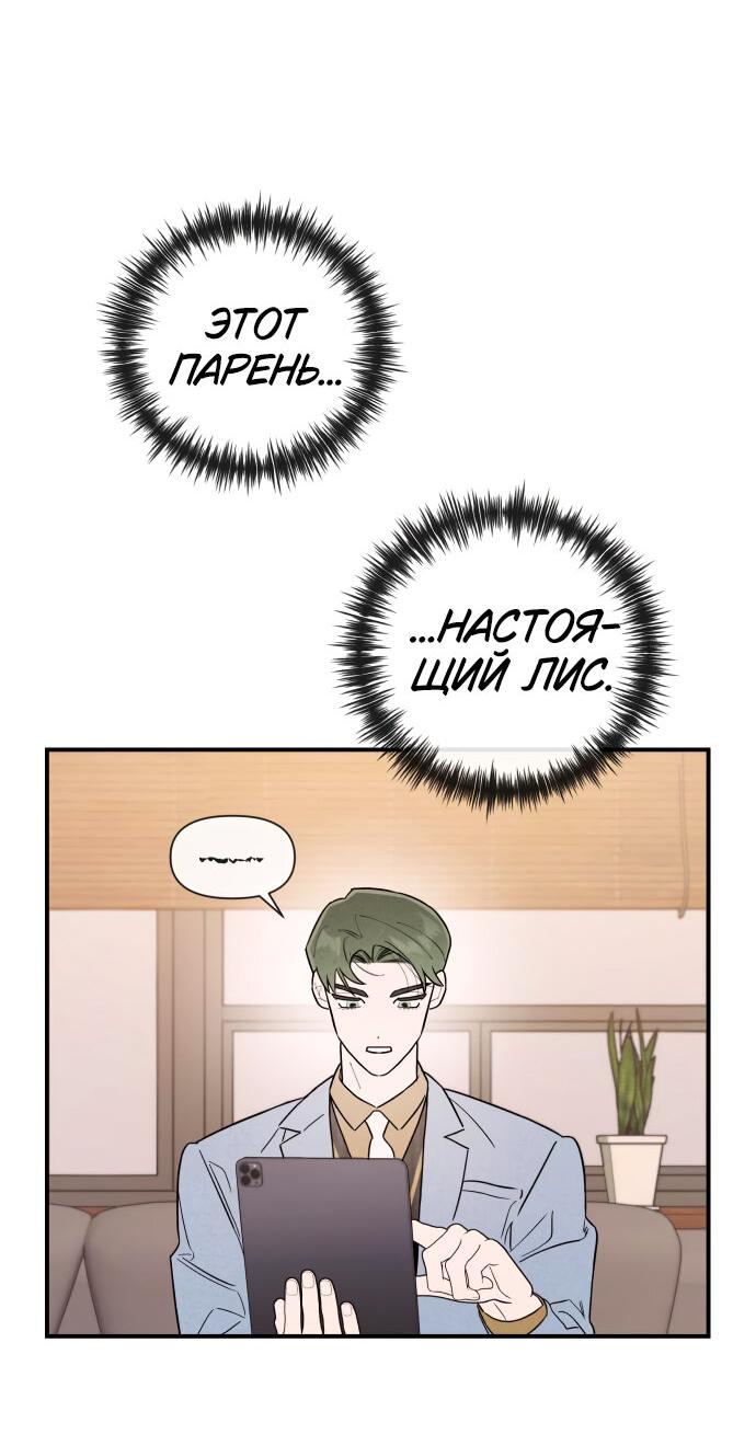 Манга Этой ночью сестрёнка изберёт меня - Глава 17 Страница 47