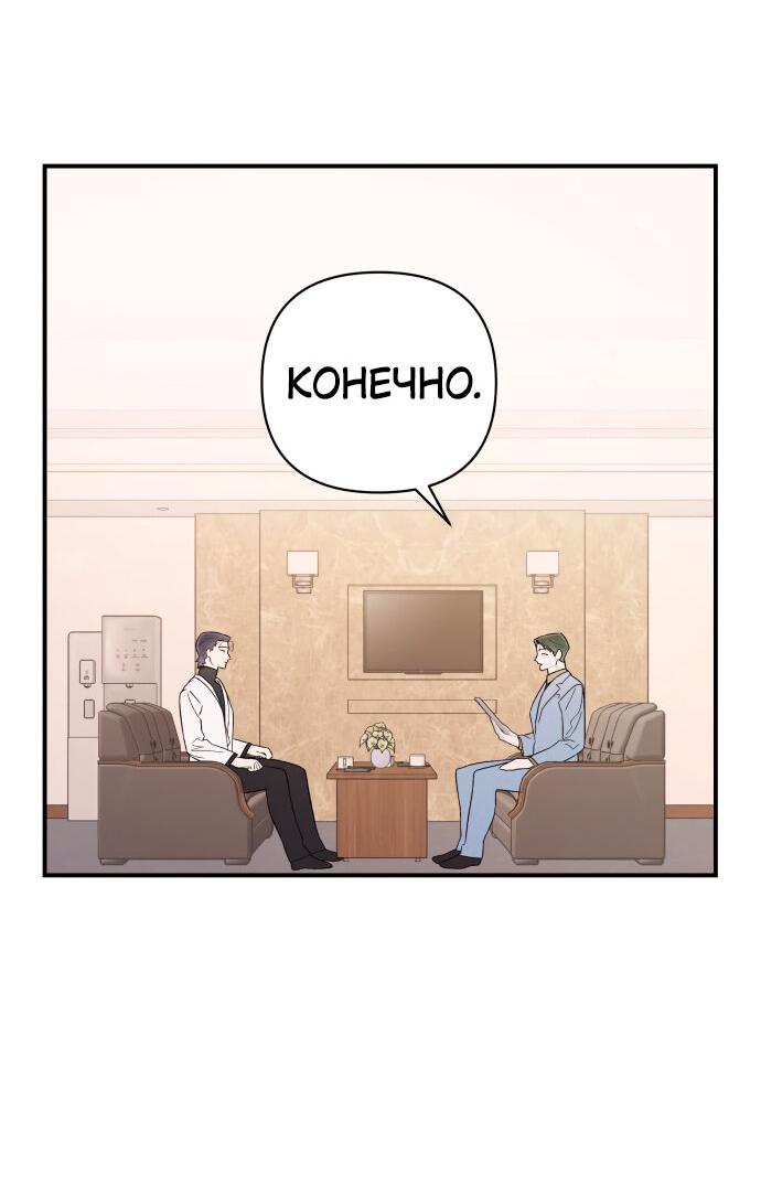 Манга Этой ночью сестрёнка изберёт меня - Глава 17 Страница 50