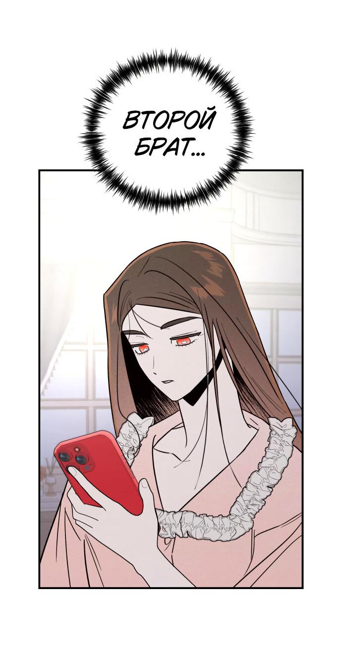 Манга Этой ночью сестрёнка изберёт меня - Глава 17 Страница 18