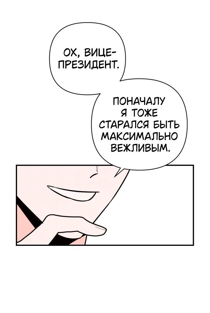 Манга Этой ночью сестрёнка изберёт меня - Глава 17 Страница 36