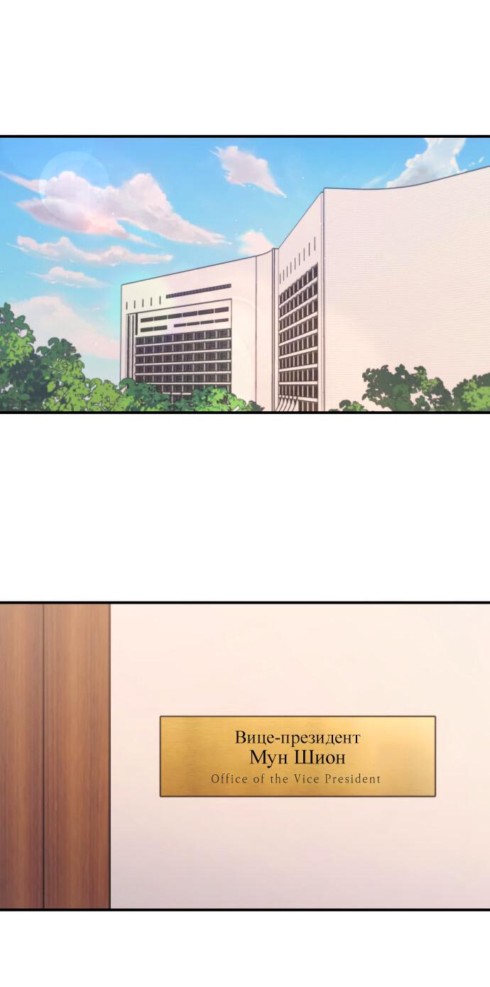 Манга Этой ночью сестрёнка изберёт меня - Глава 17 Страница 22