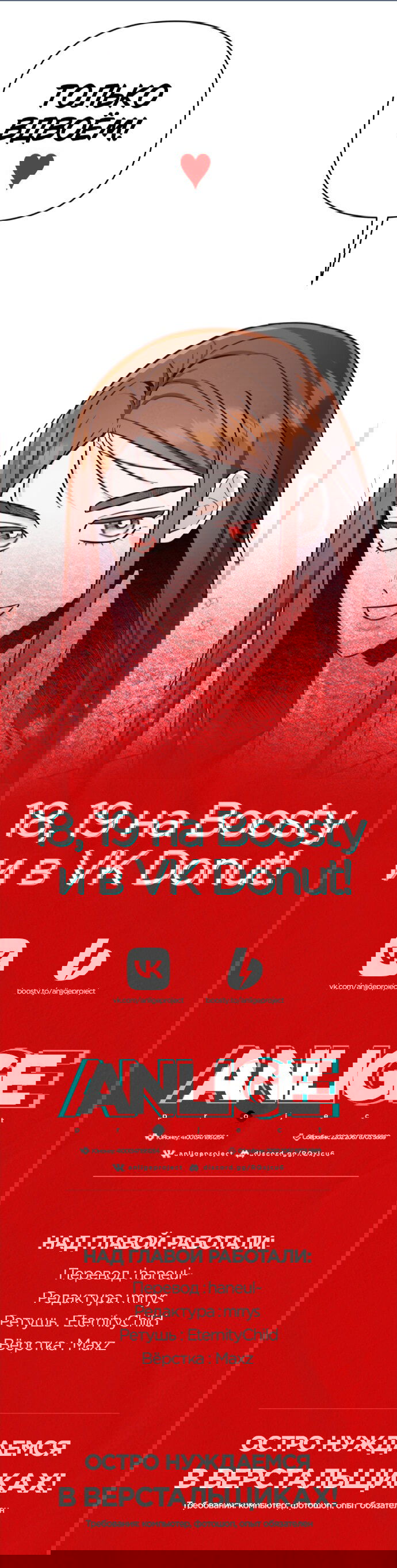 Манга Этой ночью сестрёнка изберёт меня - Глава 17 Страница 63