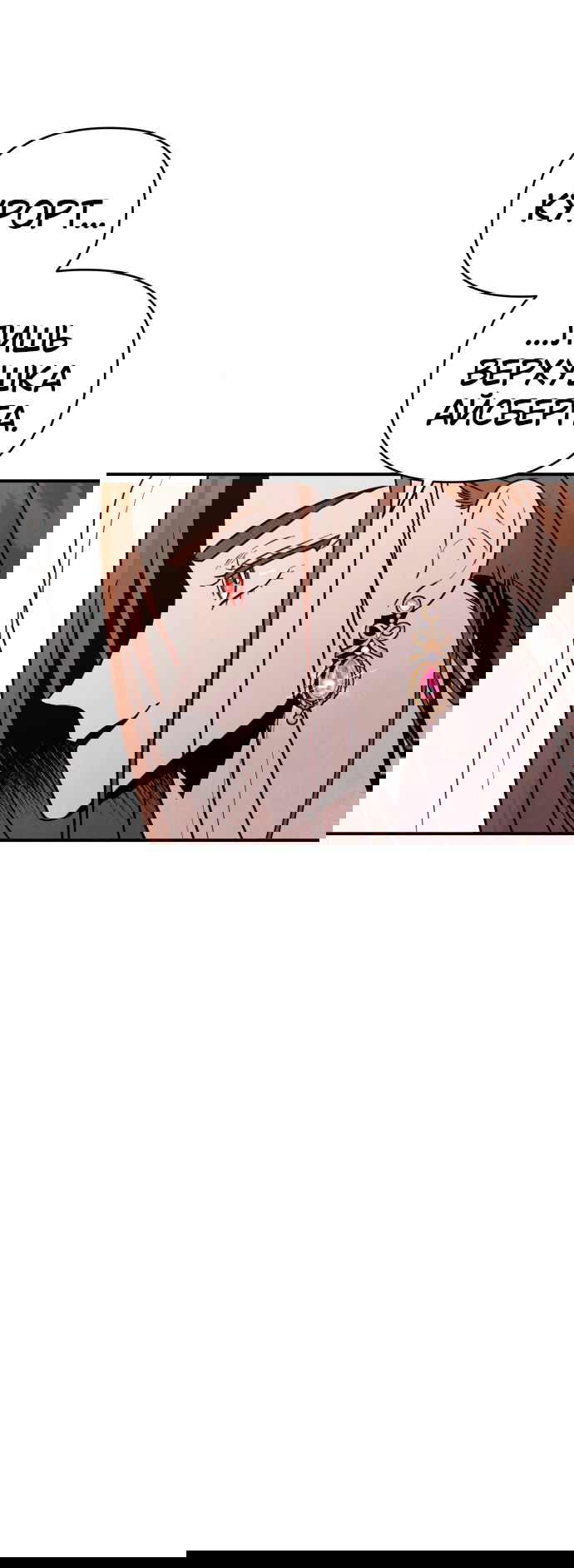 Манга Этой ночью сестрёнка изберёт меня - Глава 17 Страница 62