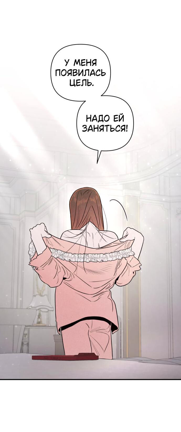 Манга Этой ночью сестрёнка изберёт меня - Глава 17 Страница 20