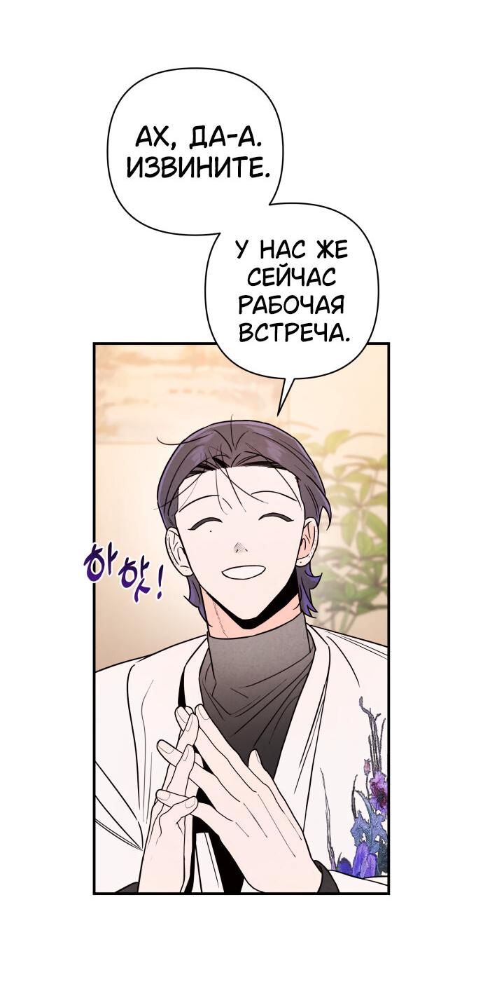 Манга Этой ночью сестрёнка изберёт меня - Глава 17 Страница 48