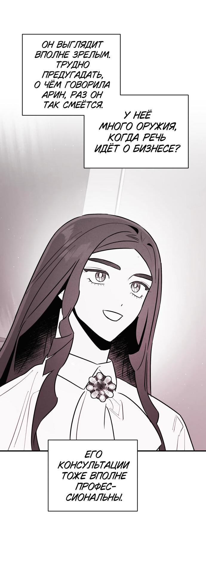 Манга Этой ночью сестрёнка изберёт меня - Глава 17 Страница 39