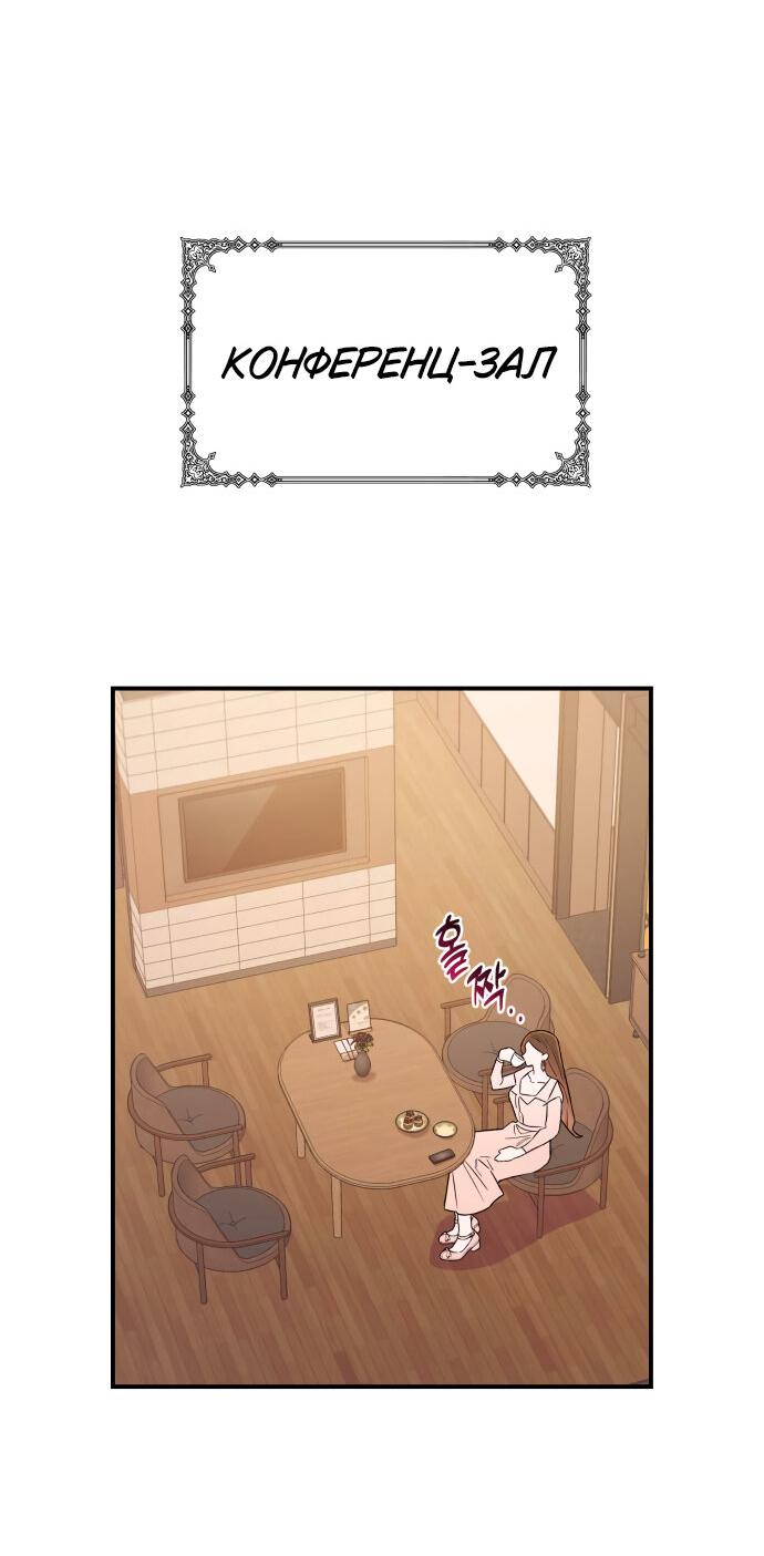 Манга Этой ночью сестрёнка изберёт меня - Глава 17 Страница 52