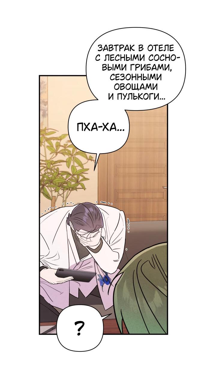Манга Этой ночью сестрёнка изберёт меня - Глава 17 Страница 26
