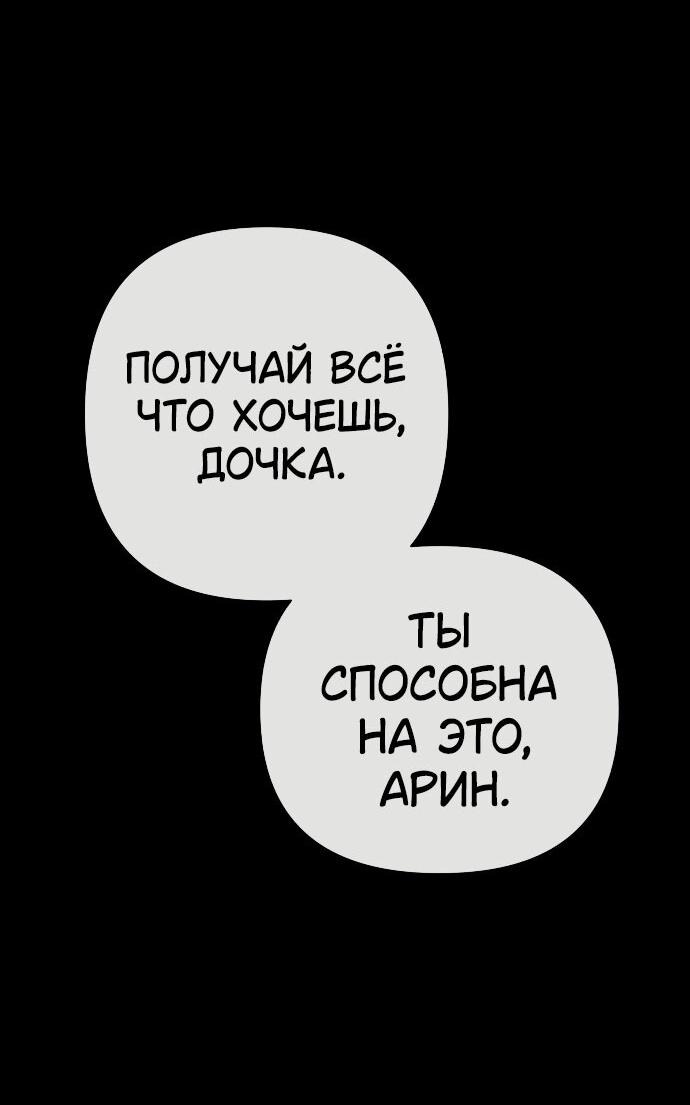 Манга Этой ночью сестрёнка изберёт меня - Глава 17 Страница 13