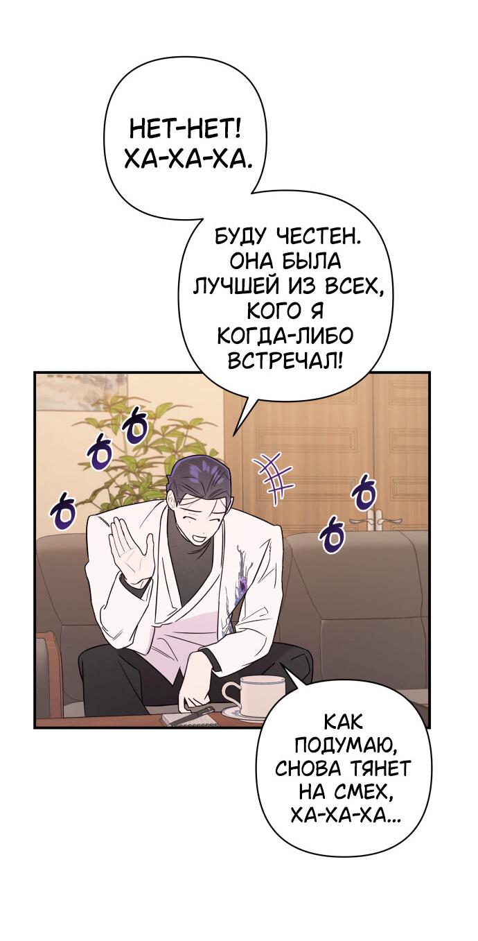 Манга Этой ночью сестрёнка изберёт меня - Глава 17 Страница 38