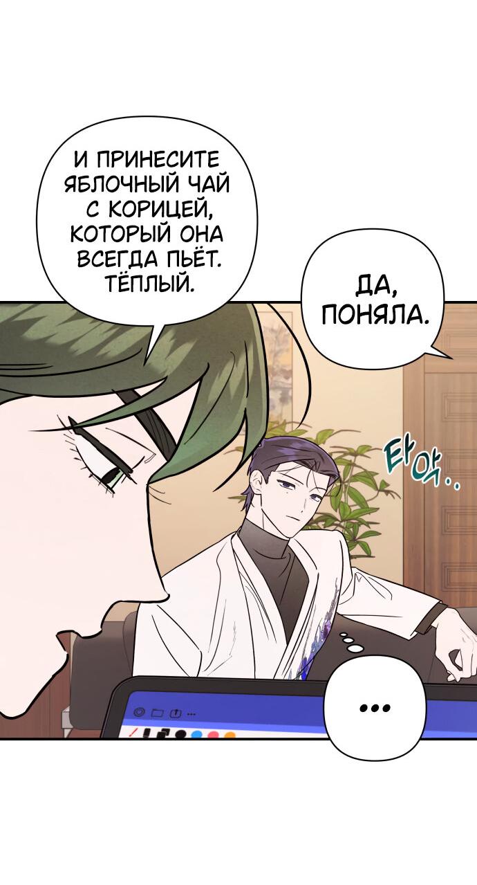 Манга Этой ночью сестрёнка изберёт меня - Глава 17 Страница 46