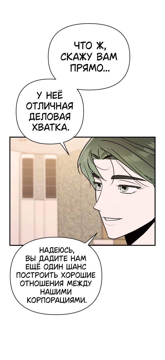 Манга Этой ночью сестрёнка изберёт меня - Глава 17 Страница 34