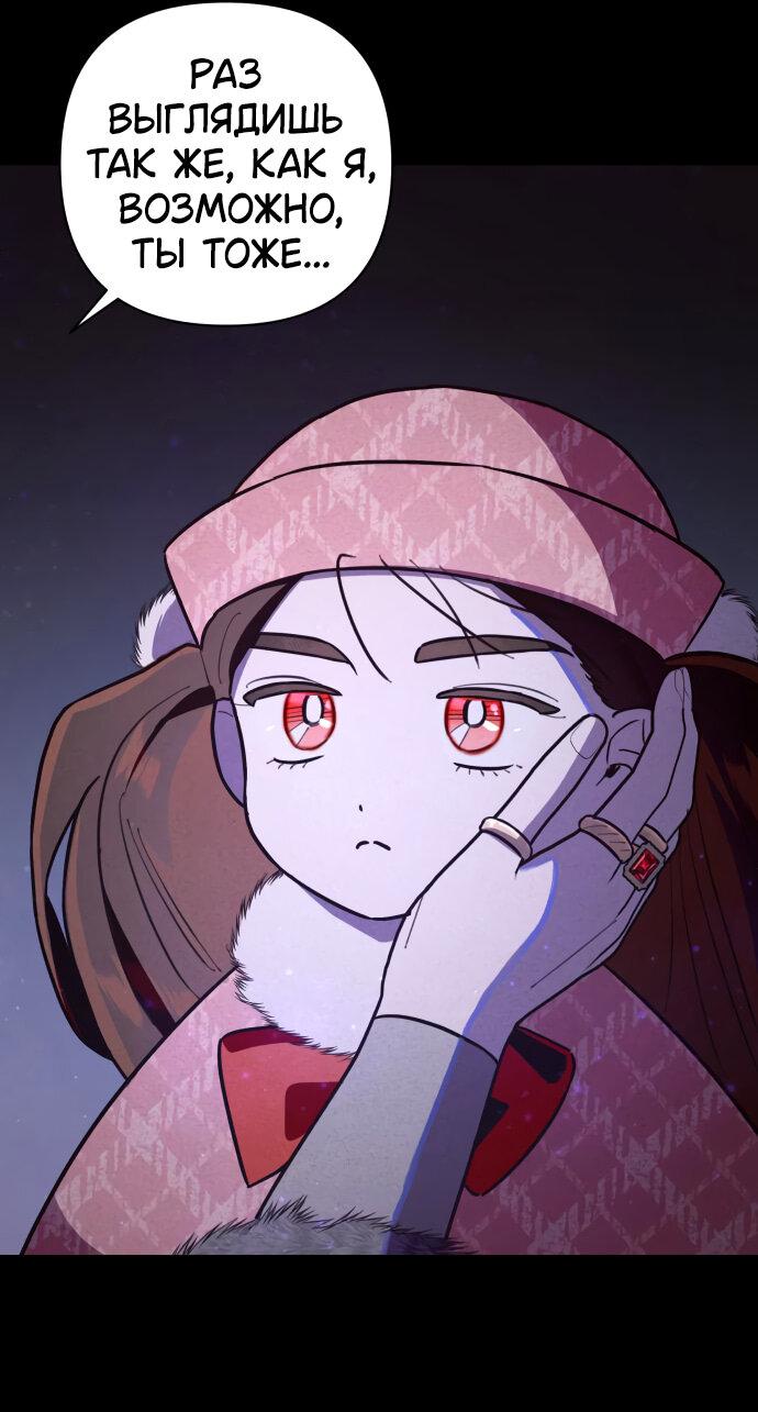 Манга Этой ночью сестрёнка изберёт меня - Глава 17 Страница 9