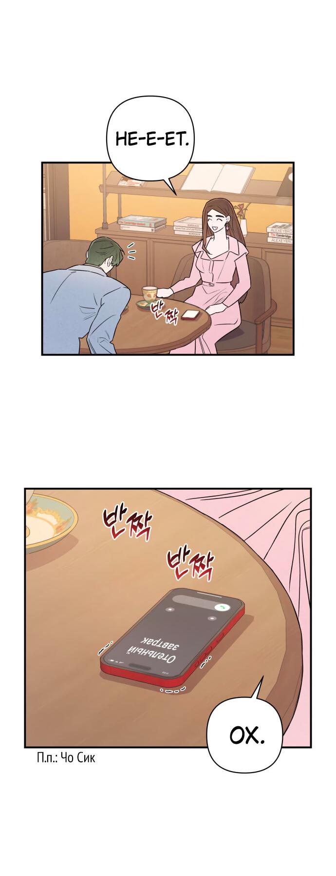 Манга Этой ночью сестрёнка изберёт меня - Глава 17 Страница 55