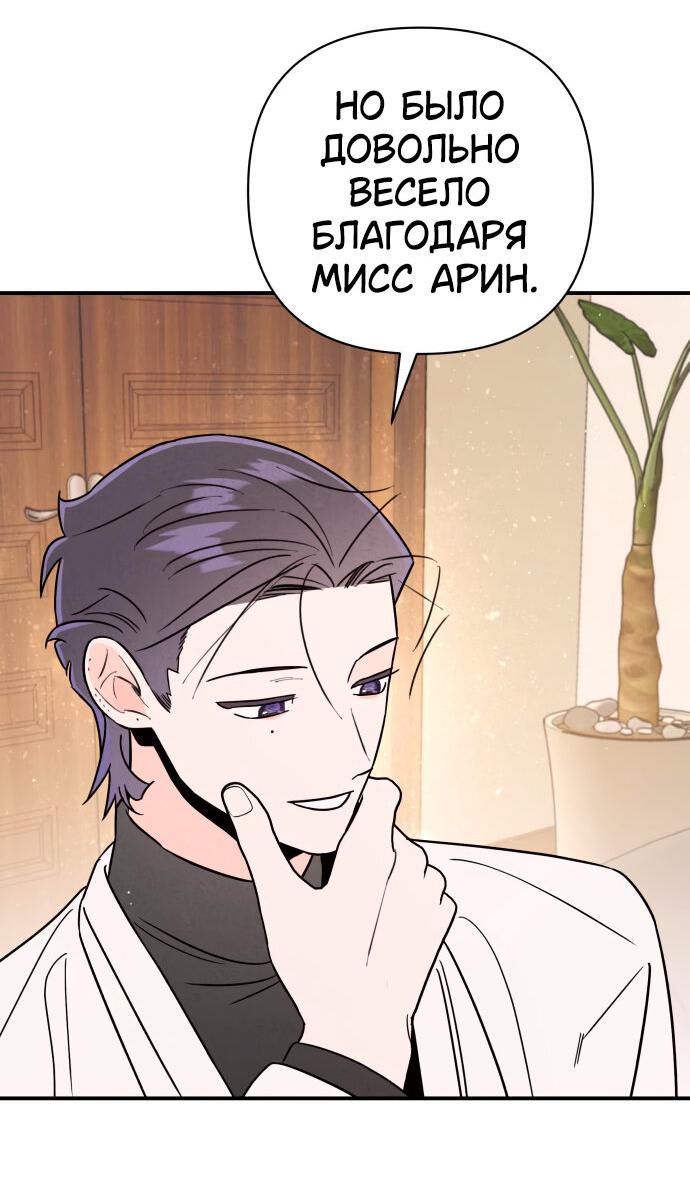 Манга Этой ночью сестрёнка изберёт меня - Глава 17 Страница 37