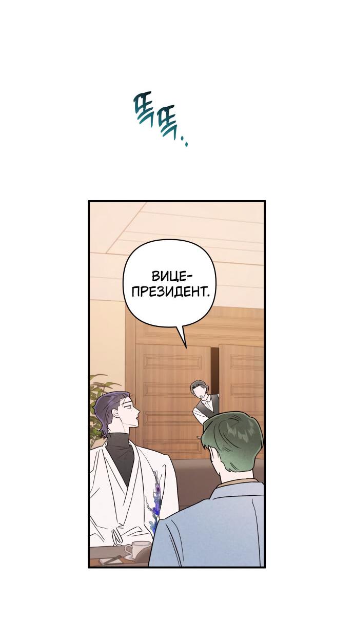 Манга Этой ночью сестрёнка изберёт меня - Глава 17 Страница 42