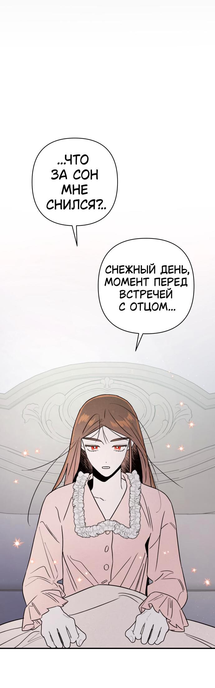 Манга Этой ночью сестрёнка изберёт меня - Глава 17 Страница 15