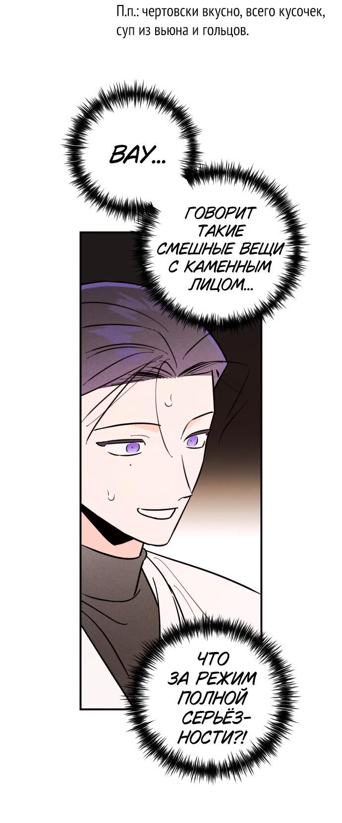 Манга Этой ночью сестрёнка изберёт меня - Глава 17 Страница 29