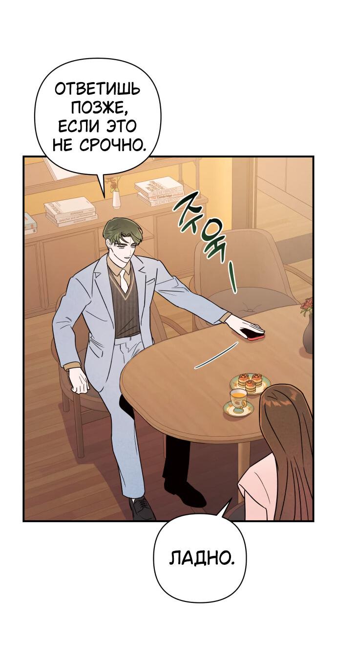 Манга Этой ночью сестрёнка изберёт меня - Глава 17 Страница 57