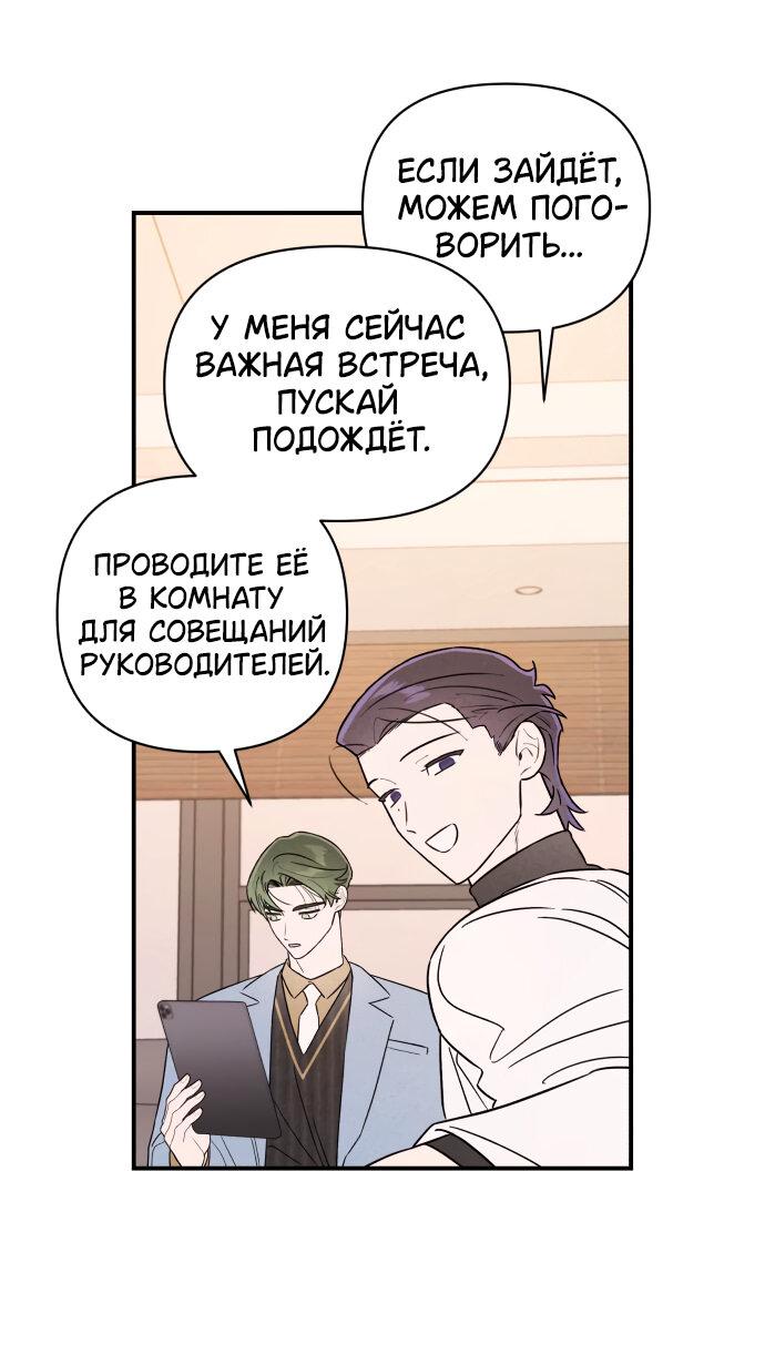 Манга Этой ночью сестрёнка изберёт меня - Глава 17 Страница 45