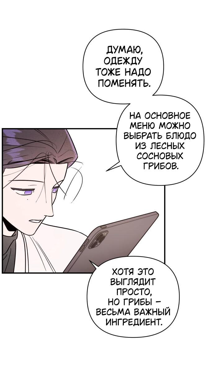 Манга Этой ночью сестрёнка изберёт меня - Глава 17 Страница 25