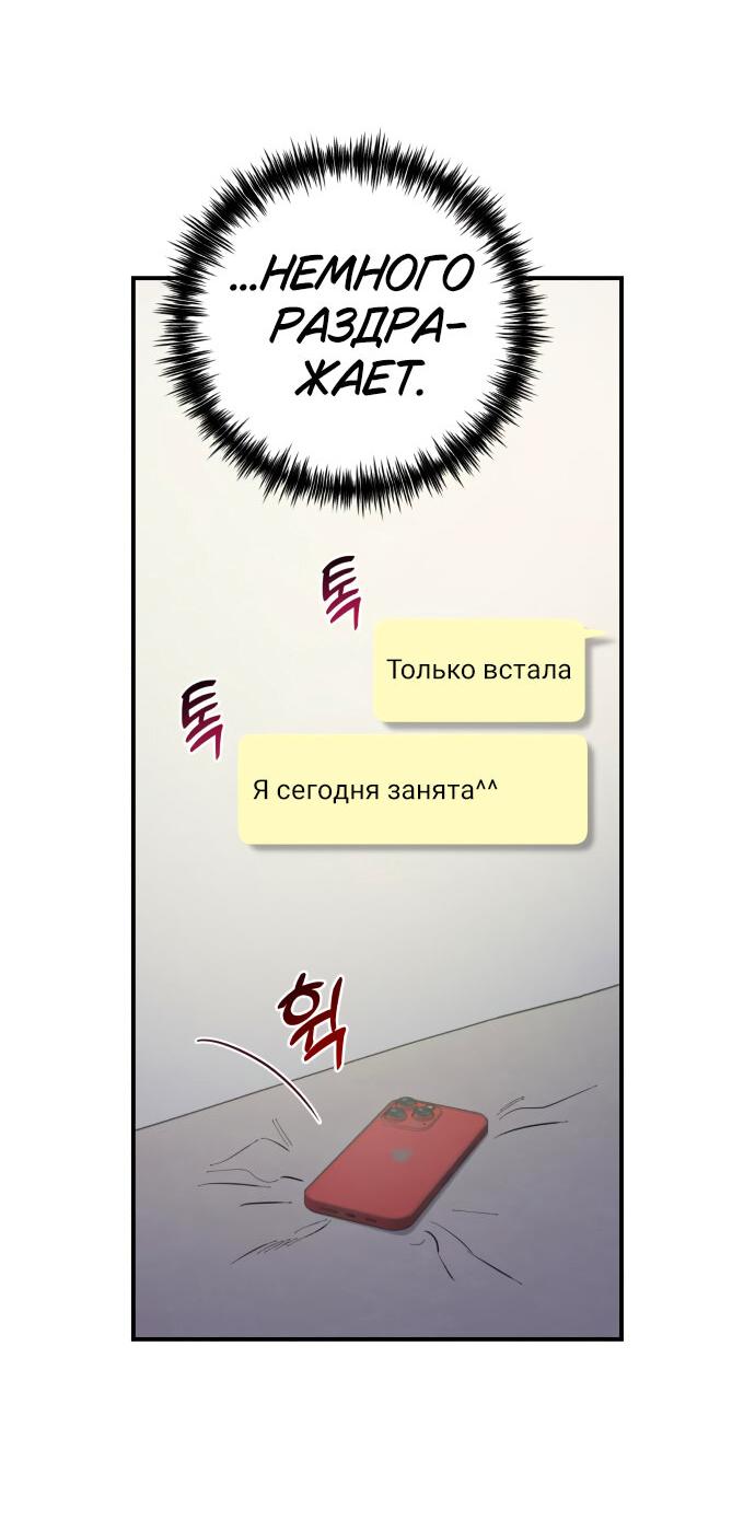 Манга Этой ночью сестрёнка изберёт меня - Глава 17 Страница 19