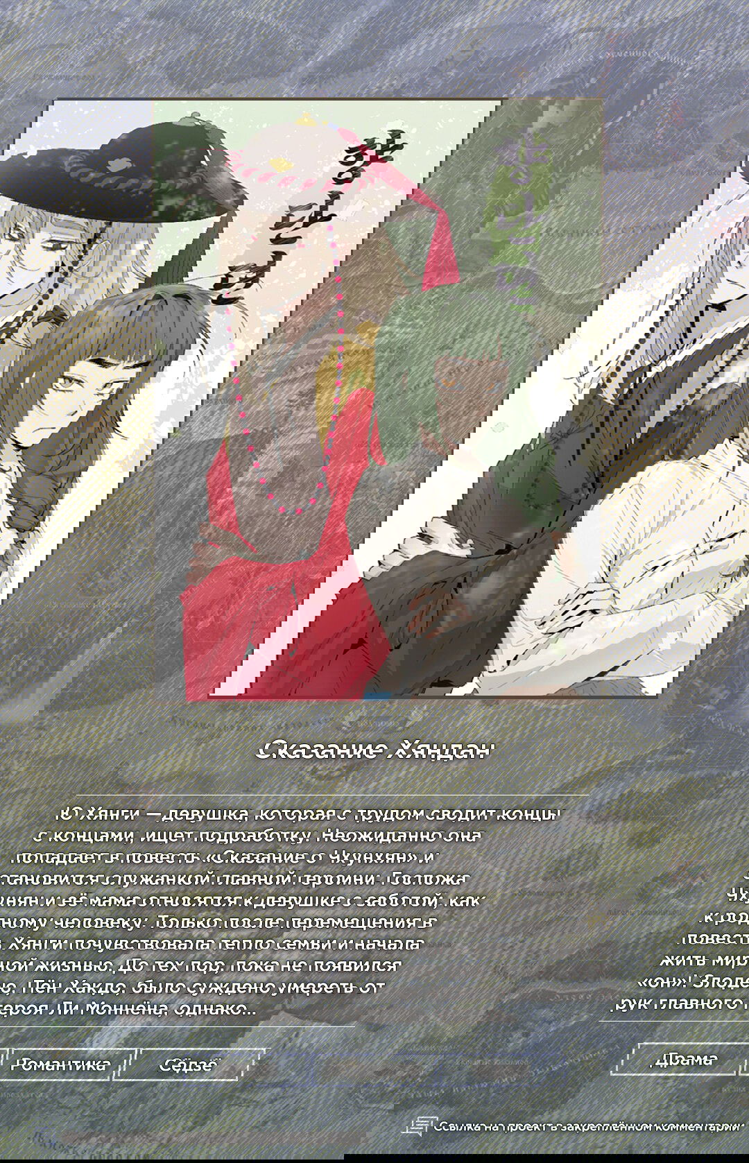 Манга Этой ночью сестрёнка изберёт меня - Глава 17 Страница 1