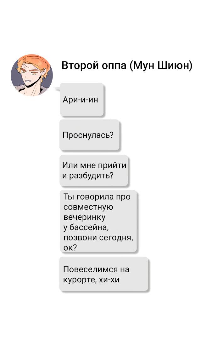 Манга Этой ночью сестрёнка изберёт меня - Глава 17 Страница 17