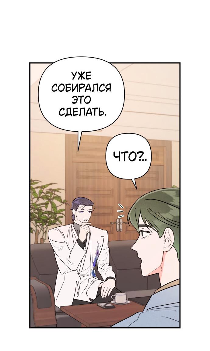 Манга Этой ночью сестрёнка изберёт меня - Глава 17 Страница 35