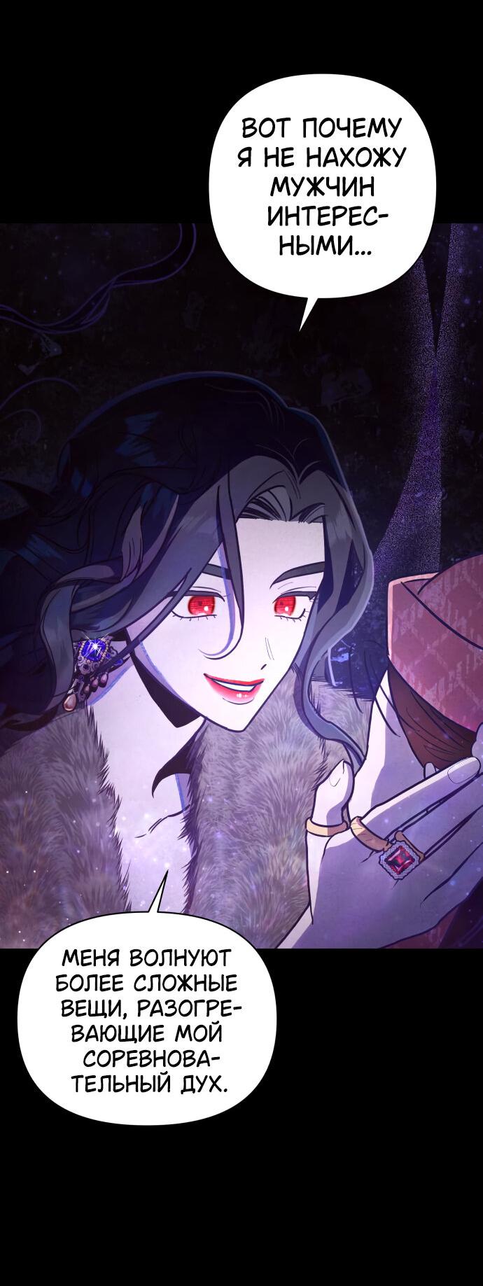 Манга Этой ночью сестрёнка изберёт меня - Глава 17 Страница 8