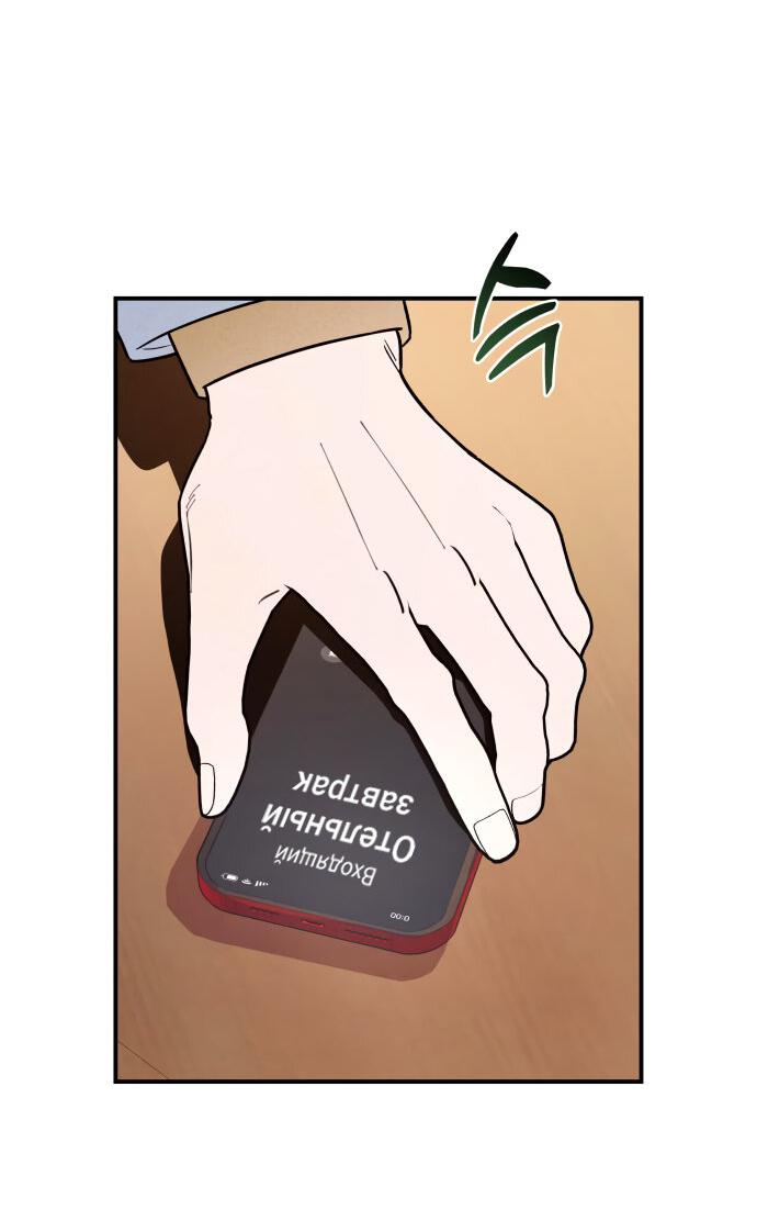 Манга Этой ночью сестрёнка изберёт меня - Глава 17 Страница 56