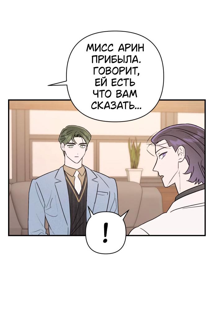 Манга Этой ночью сестрёнка изберёт меня - Глава 17 Страница 43