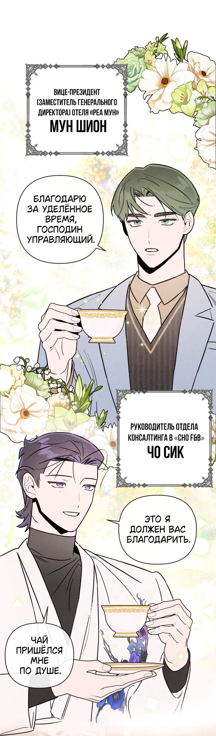 Манга Этой ночью сестрёнка изберёт меня - Глава 17 Страница 23