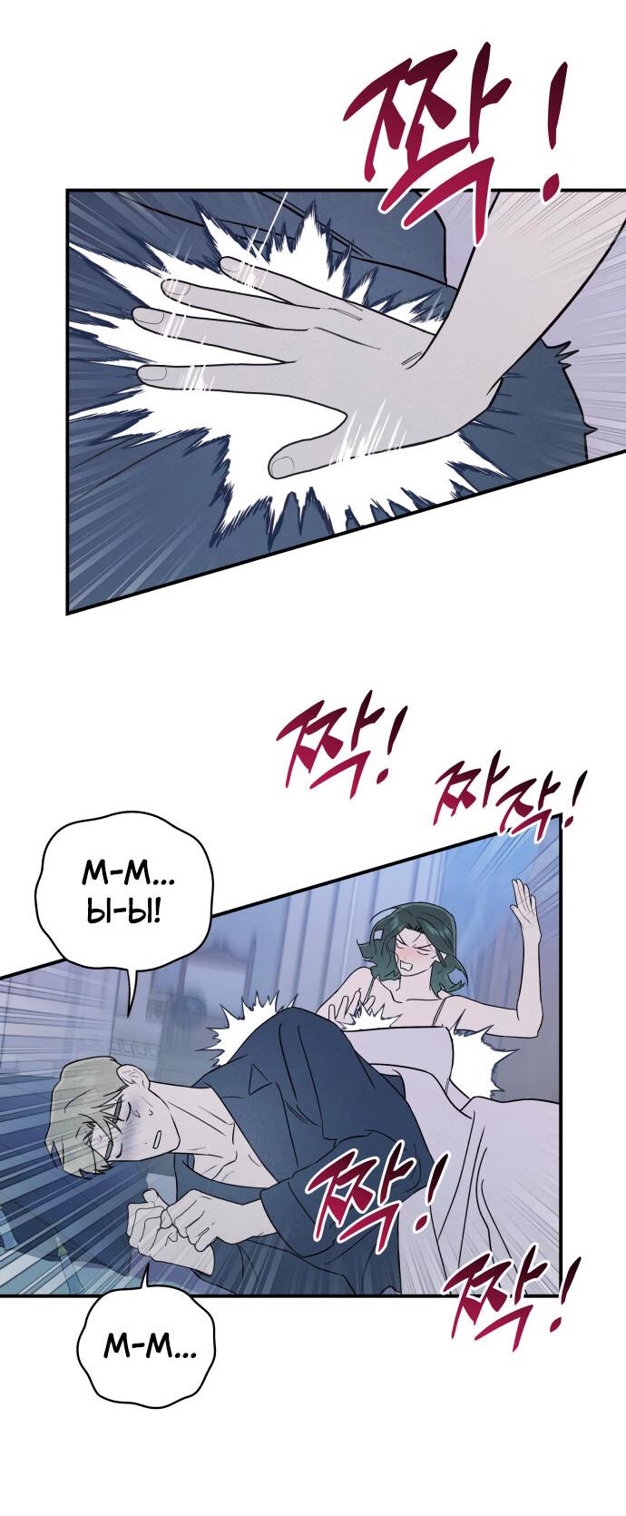 Манга Этой ночью сестрёнка изберёт меня - Глава 16 Страница 25