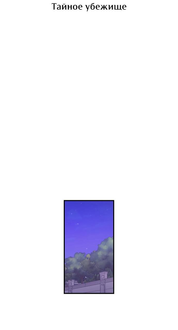 Манга Этой ночью сестрёнка изберёт меня - Глава 16 Страница 3