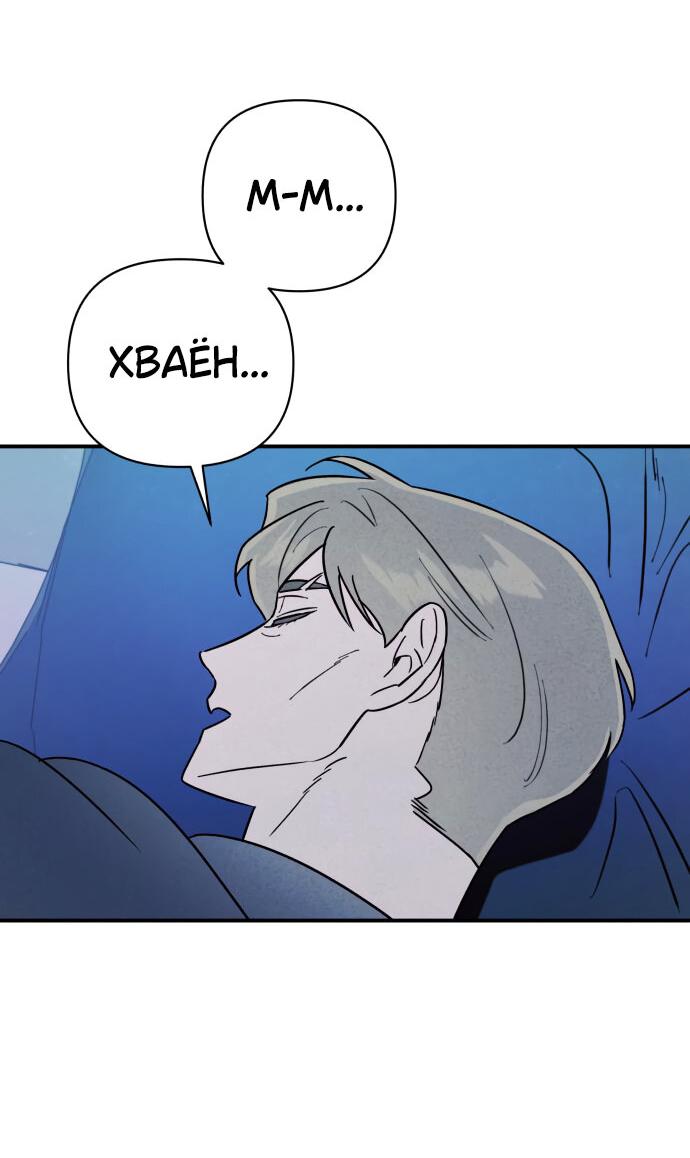 Манга Этой ночью сестрёнка изберёт меня - Глава 16 Страница 16