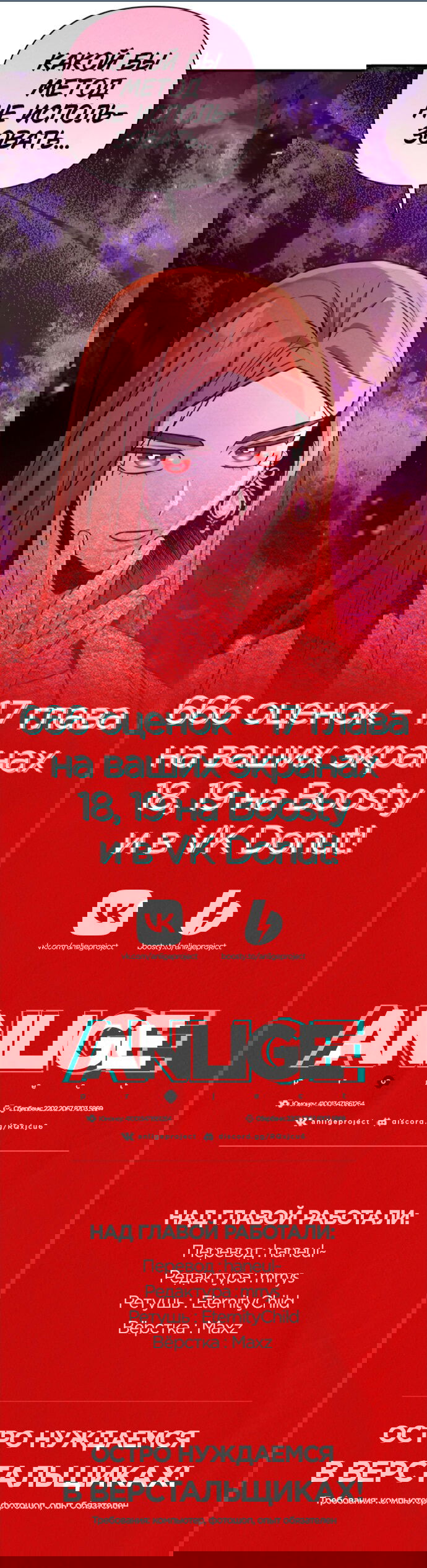 Манга Этой ночью сестрёнка изберёт меня - Глава 16 Страница 74